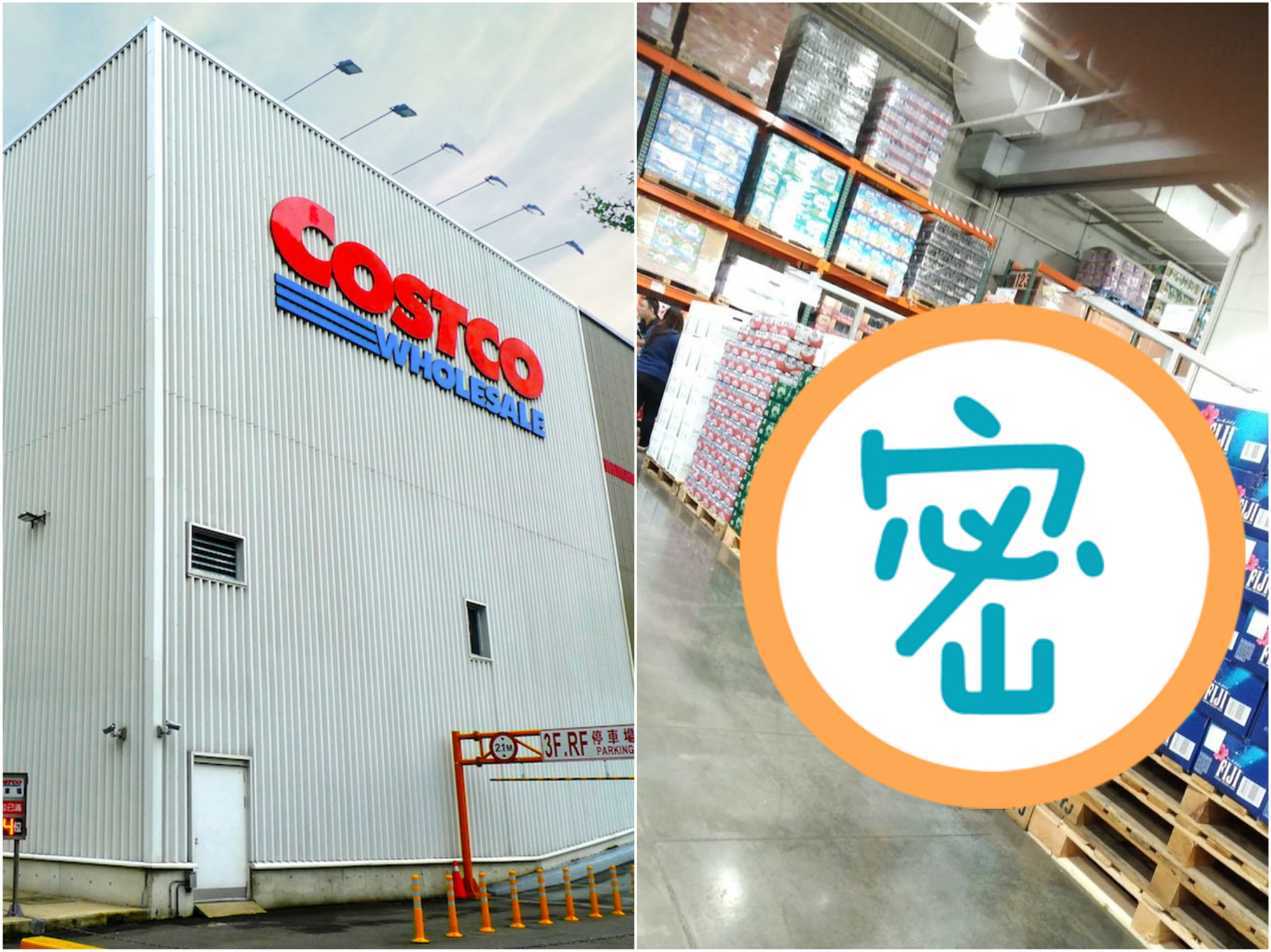 連鎖美式大賣場好市多( Costco )商品種類多元、CP 值高,廣獲消費者喜愛,卻也因此成了奇葩奧客的集散地。 圖:/翻攝自爆怨公社 連鎖美式大賣場好市多( Costco )商品種類多元、CP 值高,廣獲消費者喜愛,卻也因此成了奇葩奧客的集散地。 圖:/翻攝自爆怨公社