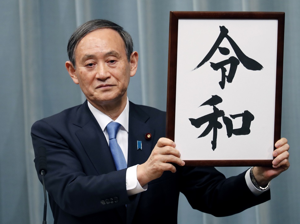 菅義偉當選日本自民黨總裁 將任新首相
