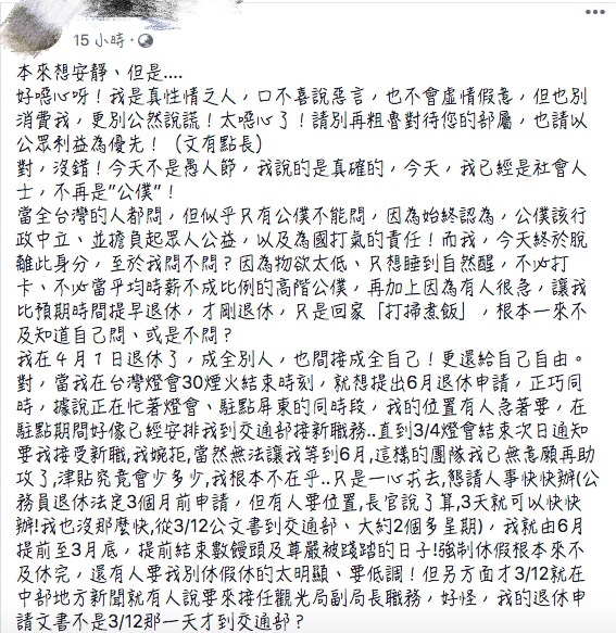 前觀光局副局長陳淑慧在臉書痛批。 圖:翻攝陳淑慧臉書 前觀光局副局長陳淑慧在臉書痛批。 圖:翻攝陳淑慧臉書