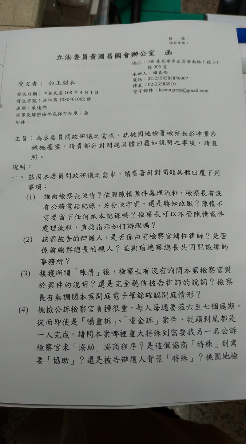 黃國昌行文法務部,卻未獲回應。 圖:黃國昌辦公室提供 黃國昌行文法務部,卻未獲回應。 圖:黃國昌辦公室提供