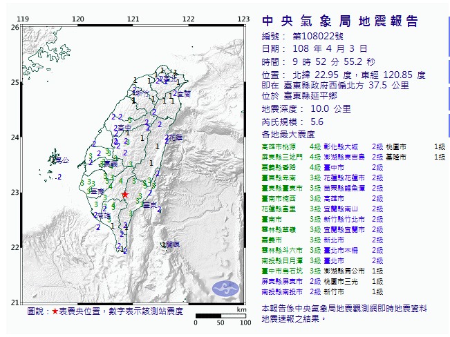 台東縣延平鄉今(3)日一早發生規模5.6的地震。 圖:中央氣象局/提供 台東縣延平鄉今(3)日一早發生規模5.6的地震。 圖:中央氣象局/提供