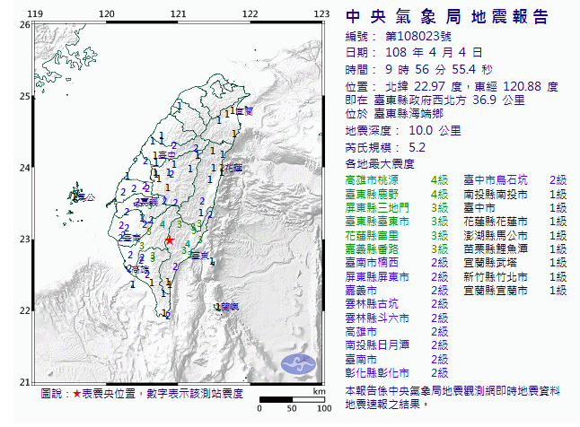 今(4)日9時56分台東縣政府西北方36.9公里,發生芮氏規模5.2地震。 圖:截自中央氣象局 今(4)日9時56分台東縣政府西北方36.9公里,發生芮氏規模5.2地震。 圖:截自中央氣象局