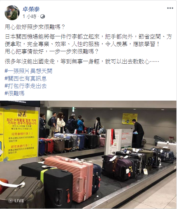 民進黨主席卓榮泰今(4)日在臉書po文。 圖:擷自卓榮泰臉書 民進黨主席卓榮泰今(4)日在臉書po文。 圖:擷自卓榮泰臉書