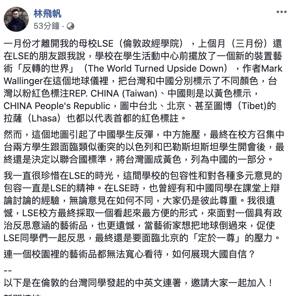 318社運領袖林飛帆也在臉書分享連署。 圖:翻攝林飛帆臉書 318社運領袖林飛帆也在臉書分享連署。 圖:翻攝林飛帆臉書
