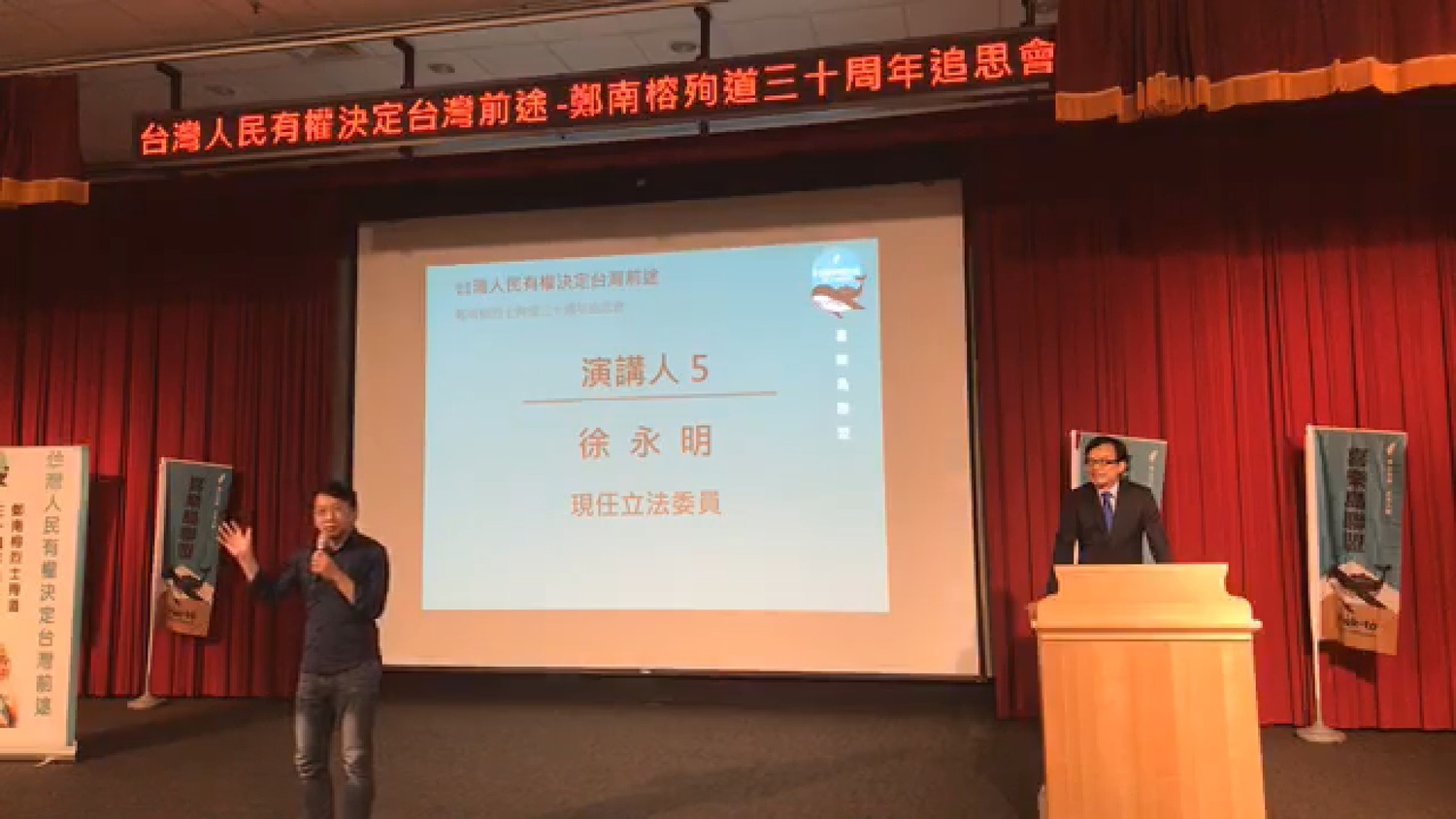 時代力量立委徐永明下午參加喜樂島聯盟舉辦的「台灣人有權決定台灣前途 鄭南榕烈士殉道30週年紀念會」。 圖:翻拍自喜樂島聯盟臉書直播 時代力量立委徐永明下午參加喜樂島聯盟舉辦的「台灣人有權決定台灣前途 鄭南榕烈士殉道30週年紀念會」。 圖:翻拍自喜樂島聯盟臉書直播