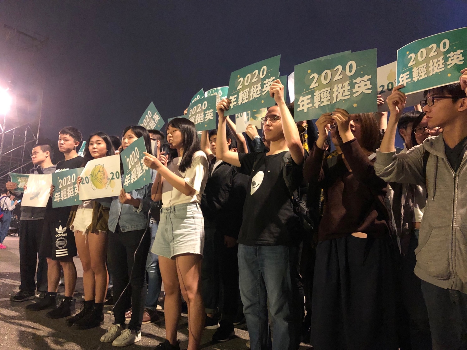總統府音樂會,場邊學生「年輕挺英」舉牌。 圖:趙婉淳/攝 總統府音樂會,場邊學生「年輕挺英」舉牌。 圖:趙婉淳/攝