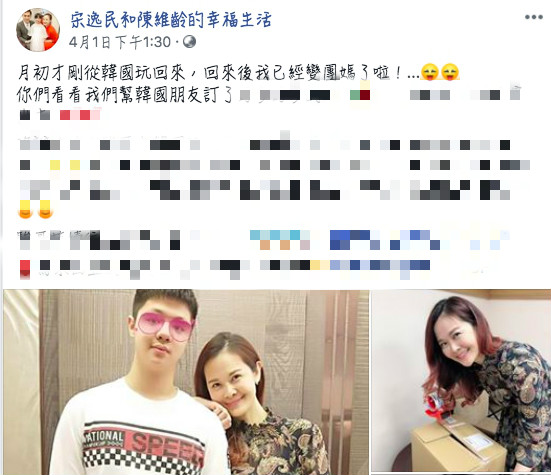 藝人宋逸民的太太陳維齡在臉書業配食品,去年被開罰8件共64萬元。 圖:翻攝宋逸民和陳維齡的幸福生活臉書 藝人宋逸民的太太陳維齡在臉書業配食品,去年被開罰8件共64萬元。 圖:翻攝宋逸民和陳維齡的幸福生活臉書