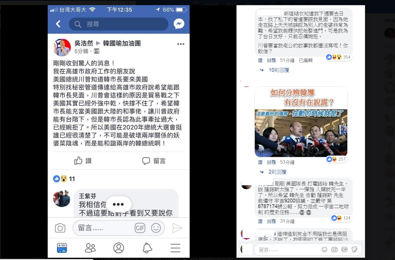 網友紛紛留言反諷。 圖:擷取自「不禮貌鄉民團」 網友紛紛留言反諷。 圖:擷取自「不禮貌鄉民團」