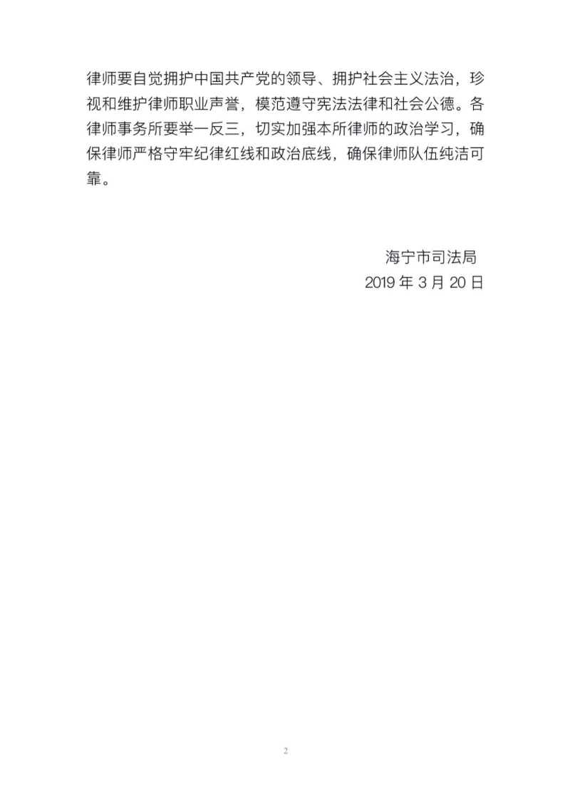 「司法局通報書」內文。 圖:擷取自@azurewaylee/推特 「司法局通報書」內文。 圖:擷取自@azurewaylee/推特