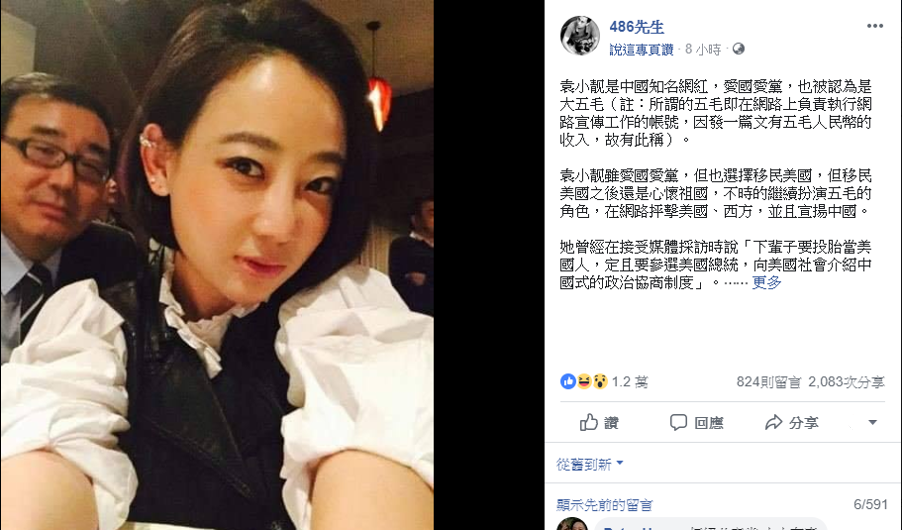 知名網路團購賣家「486先生」陳延昶分享一則中國網紅的故事,引起許多網友共鳴。 圖:取自486先生臉書 知名網路團購賣家「486先生」陳延昶分享一則中國網紅的故事,引起許多網友共鳴。 圖:取自486先生臉書