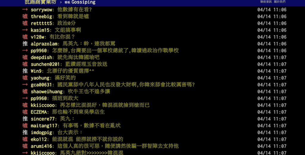 PTT網友則狂酸「國民黨舔中舔了八年人民也沒比較好啊,現在又想舔?」、「反馬悍將 韓總 !! 習下韓上 世界偉人 拯救地球」、「現在是不是越詆毀台灣 支持度就越高阿」。 圖:翻攝自PTT PTT網友則狂酸「國民黨舔中舔了八年人民也沒比較好啊,現在又想舔?」、「反馬悍將 韓總 !! 習下韓上 世界偉人 拯救地球」、「現在是不是越詆毀台灣 支持度就越高阿」。 圖:翻攝自PTT