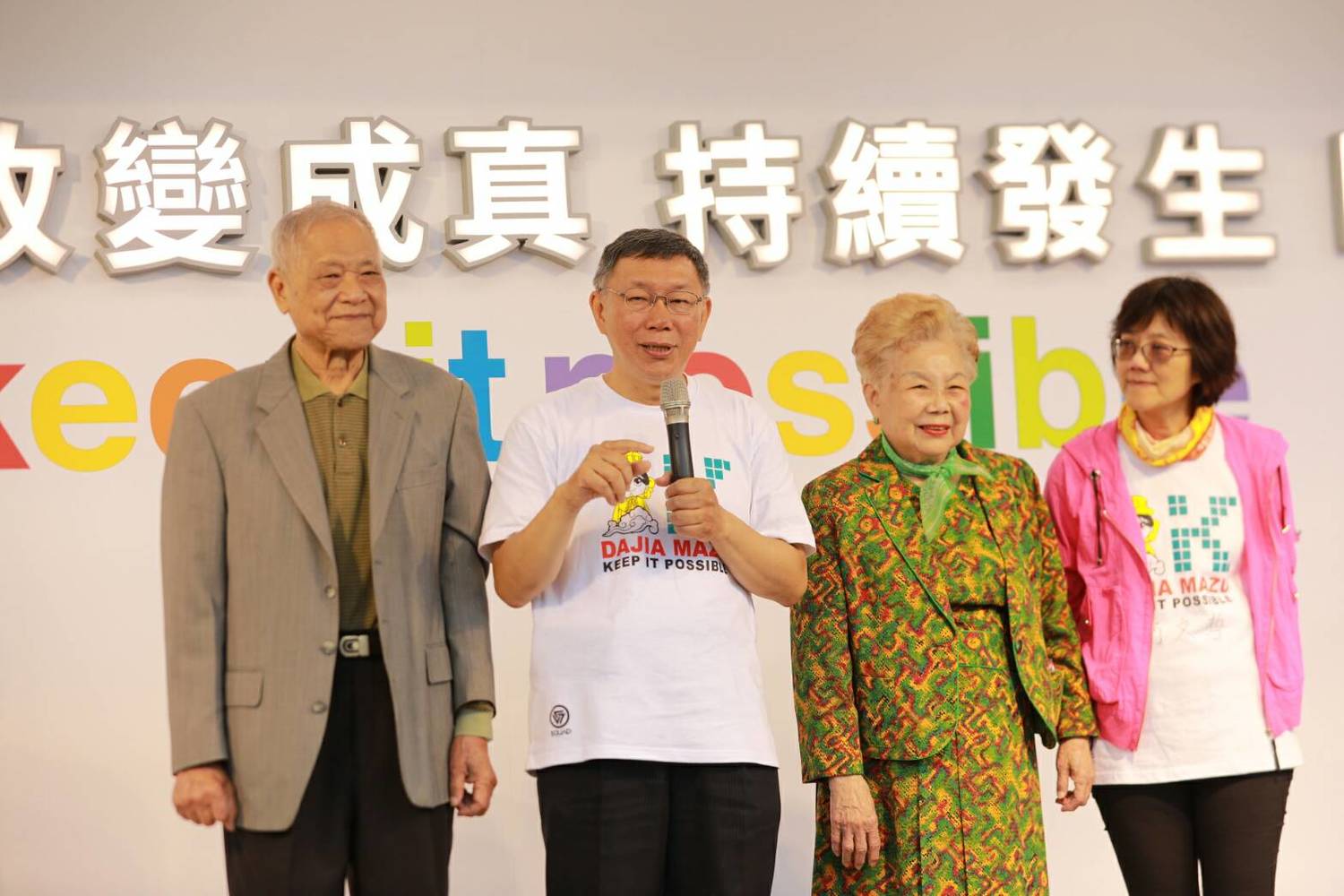 台北市長柯文哲(左2)、柯爸柯承發(左1)、柯媽何瑞英(右2)和柯妹妹柯美蘭(右1)。 圖:柯粉俱樂部 / 提供 台北市長柯文哲(左2)、柯爸柯承發(左1)、柯媽何瑞英(右2)和柯妹妹柯美蘭(右1)。 圖:柯粉俱樂部 / 提供