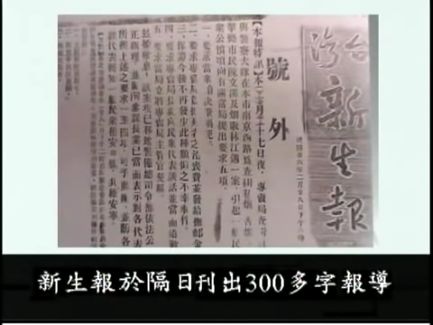 今年是六四天安門事件滿30週年,美國學者投書美國有線電視新聞網(CNN)指出,台灣228事件可以作為六四天安門事件的借鏡,為中國指引另一條出路。 圖:翻攝自Youtube 今年是六四天安門事件滿30週年,美國學者投書美國有線電視新聞網(CNN)指出,台灣228事件可以作為六四天安門事件的借鏡,為中國指引另一條出路。 圖:翻攝自Youtube