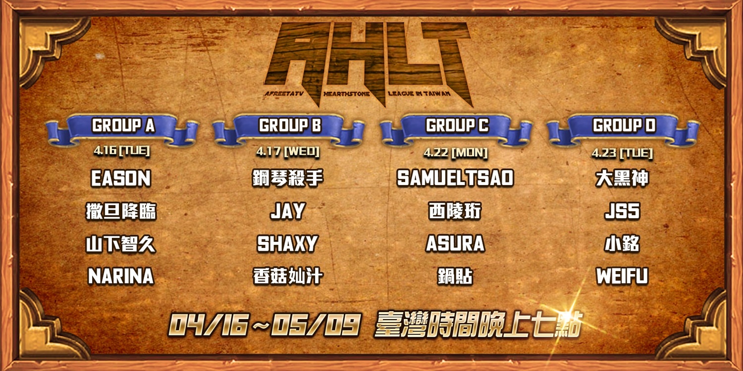AHLT:Season4 參賽選手一覽 AHLT:Season4 參賽選手一覽