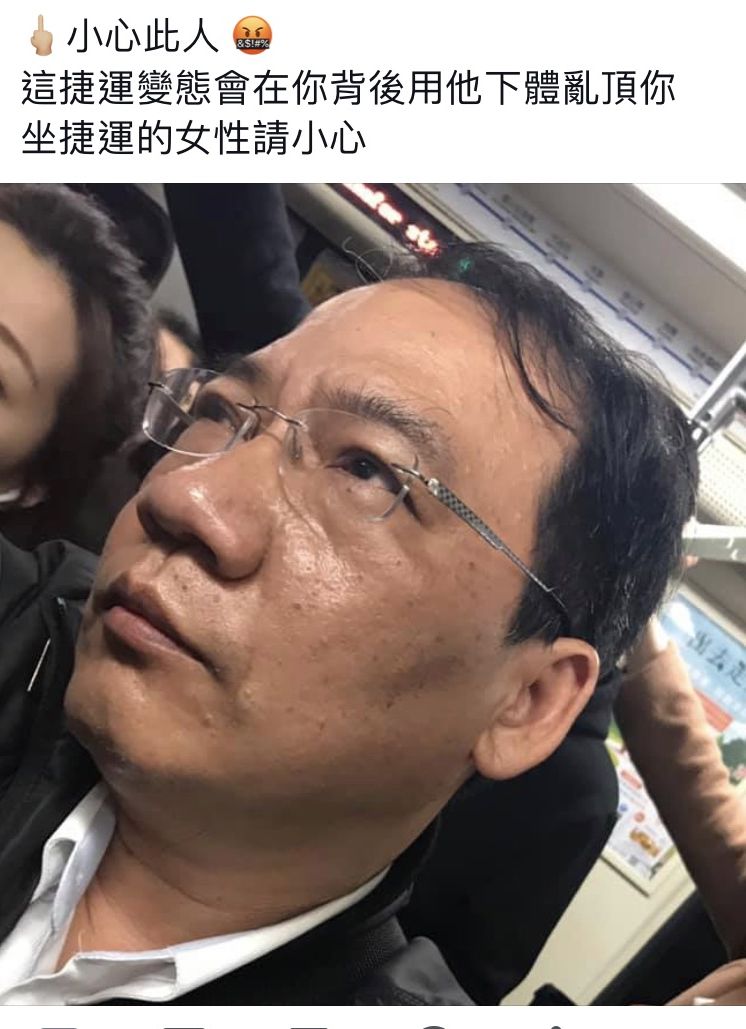 臉書《爆料公社》有人PO出照片,指捷運上有名男子涉及性騷擾;遭控男子被認出是新北市泰山區長謝文祥。 圖:翻攝臉書《爆料公社》 臉書《爆料公社》有人PO出照片,指捷運上有名男子涉及性騷擾;遭控男子被認出是新北市泰山區長謝文祥。 圖:翻攝臉書《爆料公社》