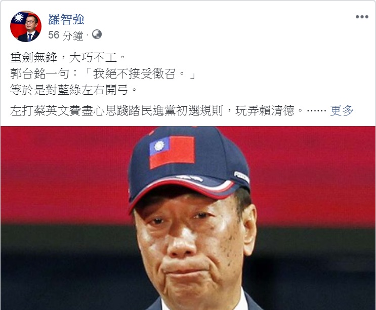 羅智強17日臉書分析:「郭台銘若參選,對藍綠白都會造成重大衝撃」;而郭台銘「絕不接受徵召」的說法,將使國民黨陷入兩難,面臨選票分裂的重大危機,最嚴重的結果是「震碎國民黨半截身體」。 圖:翻攝羅智強臉書 羅智強17日臉書分析:「郭台銘若參選,對藍綠白都會造成重大衝撃」;而郭台銘「絕不接受徵召」的說法,將使國民黨陷入兩難,面臨選票分裂的重大危機,最嚴重的結果是「震碎國民黨半截身體」。 圖:翻攝羅智強臉書