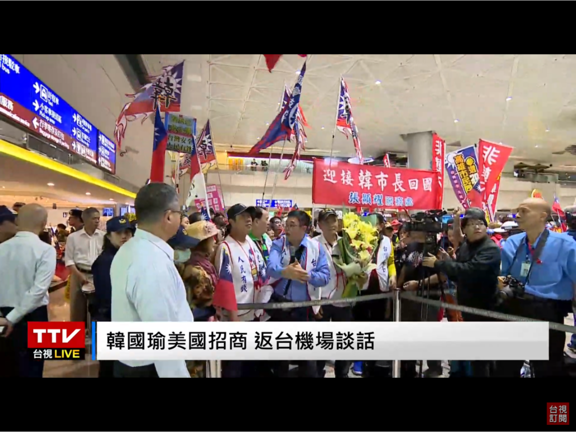 高雄市長韓國瑜搭乘華航CI-003班機,在今天清晨5時許抵達桃園機場,凌晨4點多,機場早已聚集上百名支持民眾。 圖:翻攝自台視新聞直播 高雄市長韓國瑜搭乘華航CI-003班機,在今天清晨5時許抵達桃園機場,凌晨4點多,機場早已聚集上百名支持民眾。 圖:翻攝自台視新聞直播