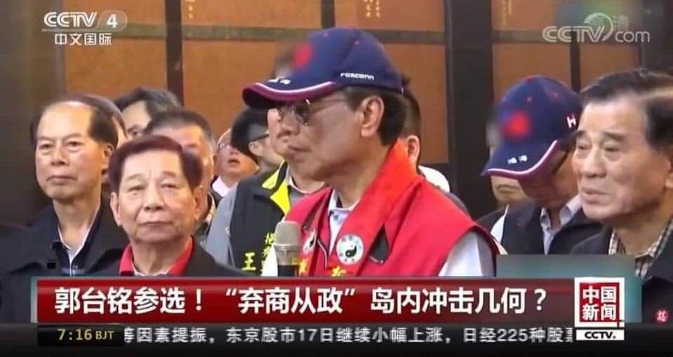 不顧北京反對,郭董和身後的支持民眾頭上戴的帽子,都出現中華民國國旗圖案,雙雙遭央視「加碼」播出。 圖:翻攝自央視新聞畫面 不顧北京反對,郭董和身後的支持民眾頭上戴的帽子,都出現中華民國國旗圖案,雙雙遭央視「加碼」播出。 圖:翻攝自央視新聞畫面