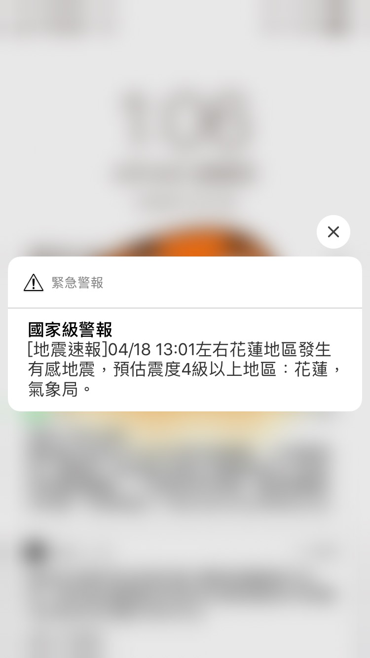 地牛翻身今花蓮縣13時01分,發生規模 6.1 地震,發出國家級警報通知。 圖:翻攝國家級警報通知 地牛翻身今花蓮縣13時01分,發生規模 6.1 地震,發出國家級警報通知。 圖:翻攝國家級警報通知