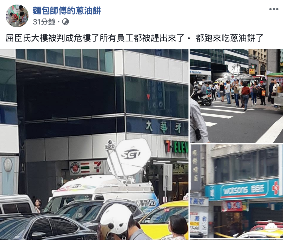 「麵包師傅的蔥油餅」老闆在臉書上拍下現場情況。 圖:翻攝自臉書粉絲頁「麵包師傅的蔥油餅」 「麵包師傅的蔥油餅」老闆在臉書上拍下現場情況。 圖:翻攝自臉書粉絲頁「麵包師傅的蔥油餅」