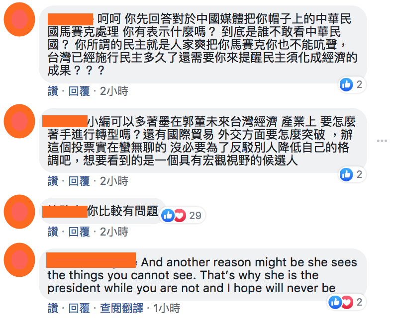 網友留言內容。 圖:擷取自郭台銘臉書 網友留言內容。 圖:擷取自郭台銘臉書