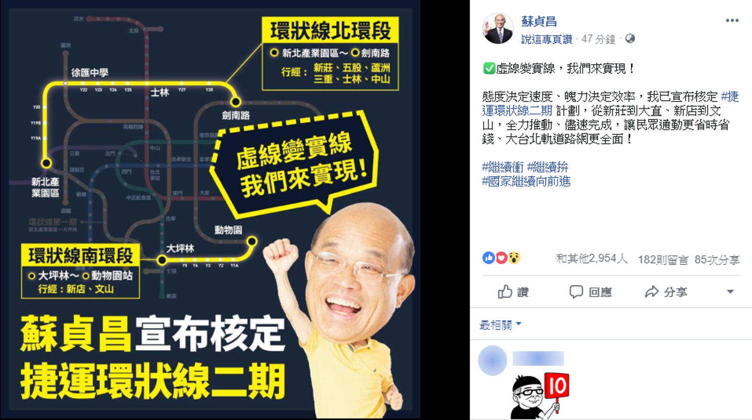 蘇貞昌立即在臉書向民眾報告這項好消息。 圖:擷自蘇貞昌臉書 蘇貞昌立即在臉書向民眾報告這項好消息。 圖:擷自蘇貞昌臉書