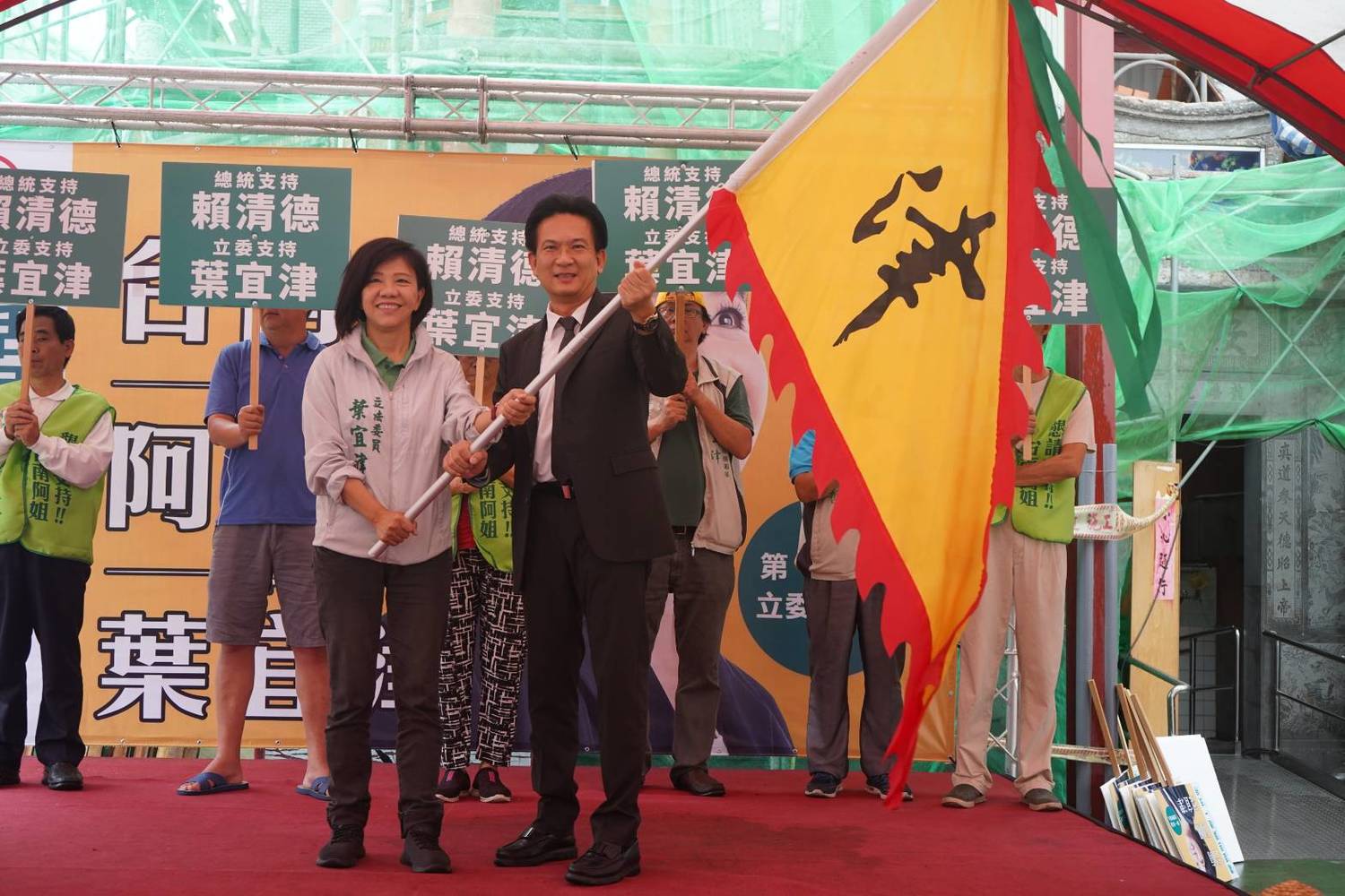 葉宜津與林俊憲一起揮舞旗子。 圖:葉宜津/提供。 葉宜津與林俊憲一起揮舞旗子。 圖:葉宜津/提供。
