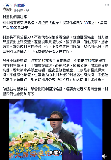 內政部特地自製一支短片,以略帶詼諧的方式向村里長說「即使你有影響力、親和力、超能力還是原力,但依然不具公權力」。 圖:擷自內政部臉書 內政部特地自製一支短片,以略帶詼諧的方式向村里長說「即使你有影響力、親和力、超能力還是原力,但依然不具公權力」。 圖:擷自內政部臉書