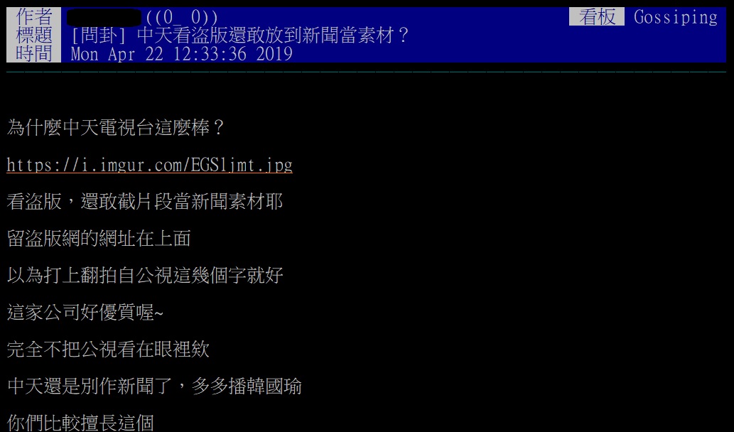 公視電視劇《我們與惡的距離》掀起熱潮,但有媒體使用盜版影源來當作新聞畫面,並註記翻攝自公共電視,遭網友抓包。 圖:翻攝自PTT 公視電視劇《我們與惡的距離》掀起熱潮,但有媒體使用盜版影源來當作新聞畫面,並註記翻攝自公共電視,遭網友抓包。 圖:翻攝自PTT