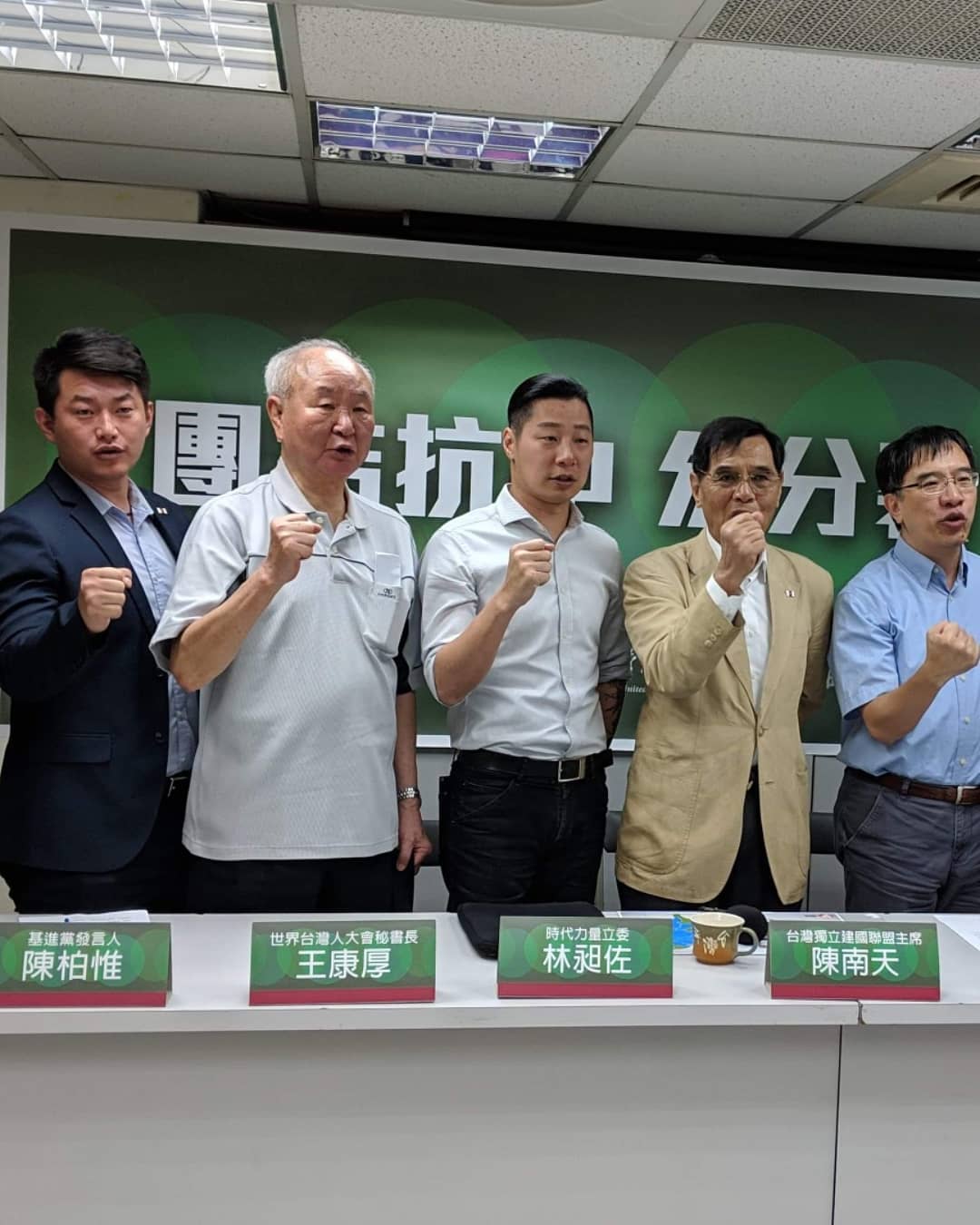 台獨聯盟召開記者會,呼籲本土政黨應團結。 圖:擷取自3Q 陳柏惟臉書 台獨聯盟召開記者會,呼籲本土政黨應團結。 圖:擷取自3Q 陳柏惟臉書