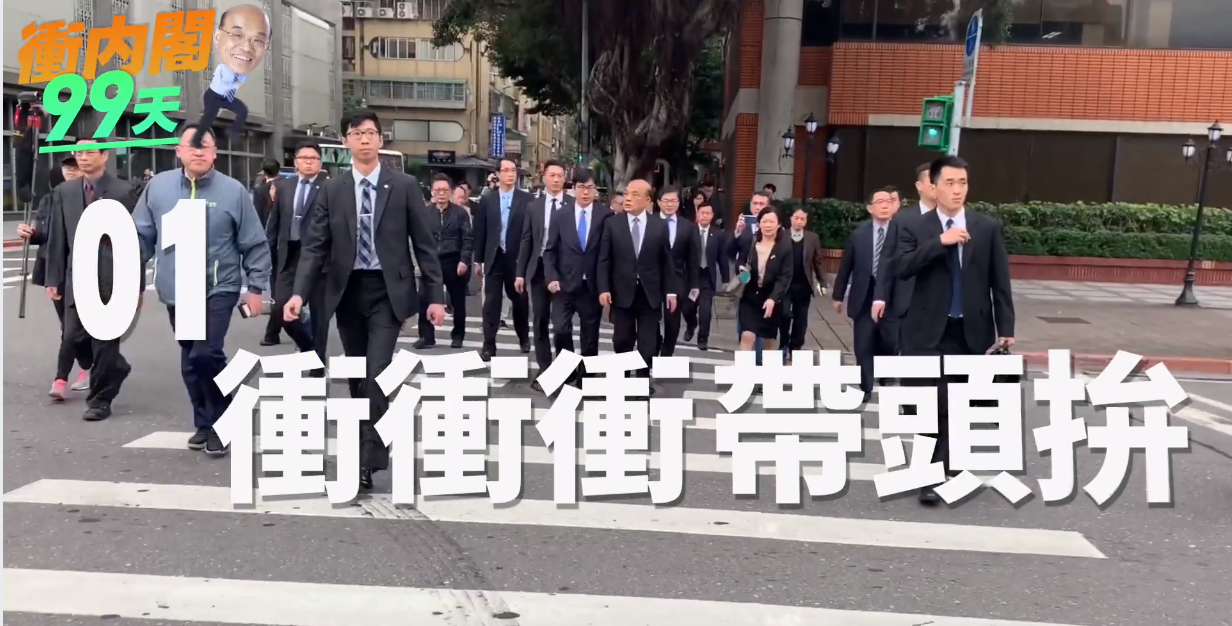 今(23)天是行政院長蘇貞昌內閣團隊就任第100天,蔡文總統透過與行政院長蘇貞昌臉書聯播影片,回顧執政團隊在過去99天所做到的99件事。 圖:擷自影片 今(23)天是行政院長蘇貞昌內閣團隊就任第100天,蔡文總統透過與行政院長蘇貞昌臉書聯播影片,回顧執政團隊在過去99天所做到的99件事。 圖:擷自影片