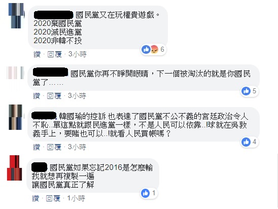 高雄市長韓國瑜針對國民黨2020年總統大選發表五點聲明,激起韓粉對國民黨的不滿。 圖 : 翻攝自韓國瑜加油讚粉絲團 高雄市長韓國瑜針對國民黨2020年總統大選發表五點聲明,激起韓粉對國民黨的不滿。 圖 : 翻攝自韓國瑜加油讚粉絲團