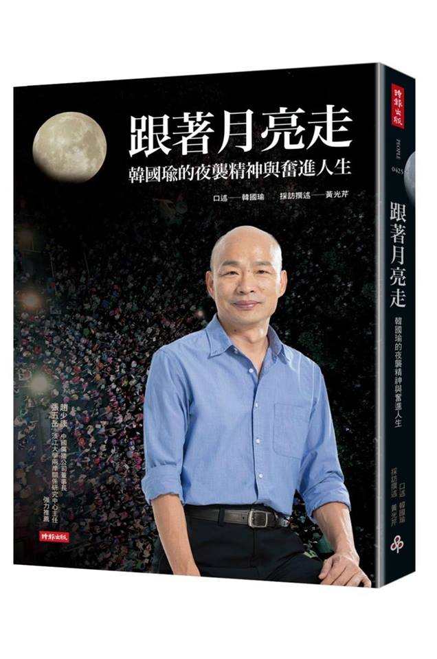 資深媒體人黃光芹臉書公開《跟著月亮走》的稿費、版稅的「真相」。 圖:翻攝草屯三省堂書店臉書 資深媒體人黃光芹臉書公開《跟著月亮走》的稿費、版稅的「真相」。 圖:翻攝草屯三省堂書店臉書
