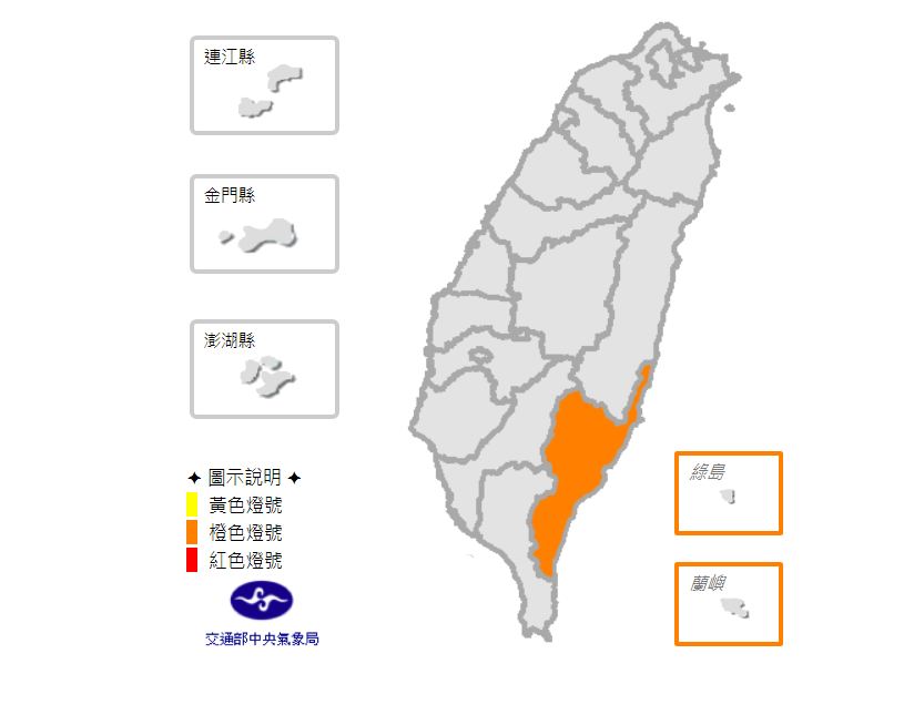 中央氣象局針對台東縣、蘭嶼、綠島發布高溫特報。 圖:中央氣象局/提供 中央氣象局針對台東縣、蘭嶼、綠島發布高溫特報。 圖:中央氣象局/提供
