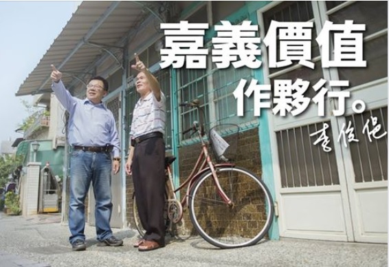 民進黨立委初選嘉義市民調結果今(25)日揭曉,現任立委李俊俋民調不敵現任議員王美惠,因此落馬。 圖:翻攝自李俊俋臉書 民進黨立委初選嘉義市民調結果今(25)日揭曉,現任立委李俊俋民調不敵現任議員王美惠,因此落馬。 圖:翻攝自李俊俋臉書