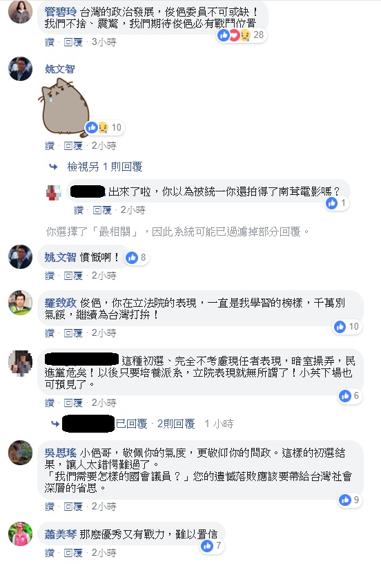 民進黨立委初選嘉義市民調結果今(25)日揭曉,現任立委李俊俋意外落馬,不少綠委紛紛至其臉書送暖。 圖:翻攝自李俊俋臉書 民進黨立委初選嘉義市民調結果今(25)日揭曉,現任立委李俊俋意外落馬,不少綠委紛紛至其臉書送暖。 圖:翻攝自李俊俋臉書