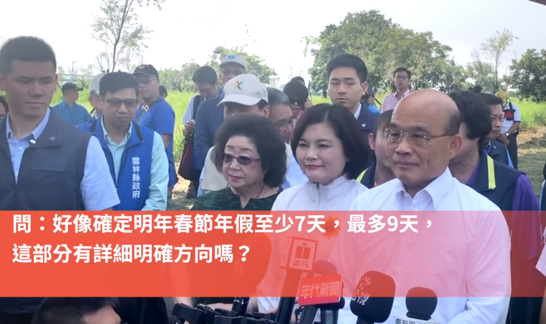 行政院長蘇貞昌今(26)日南下雲林視察時受訪。 圖:擷自臉書影片 行政院長蘇貞昌今(26)日南下雲林視察時受訪。 圖:擷自臉書影片