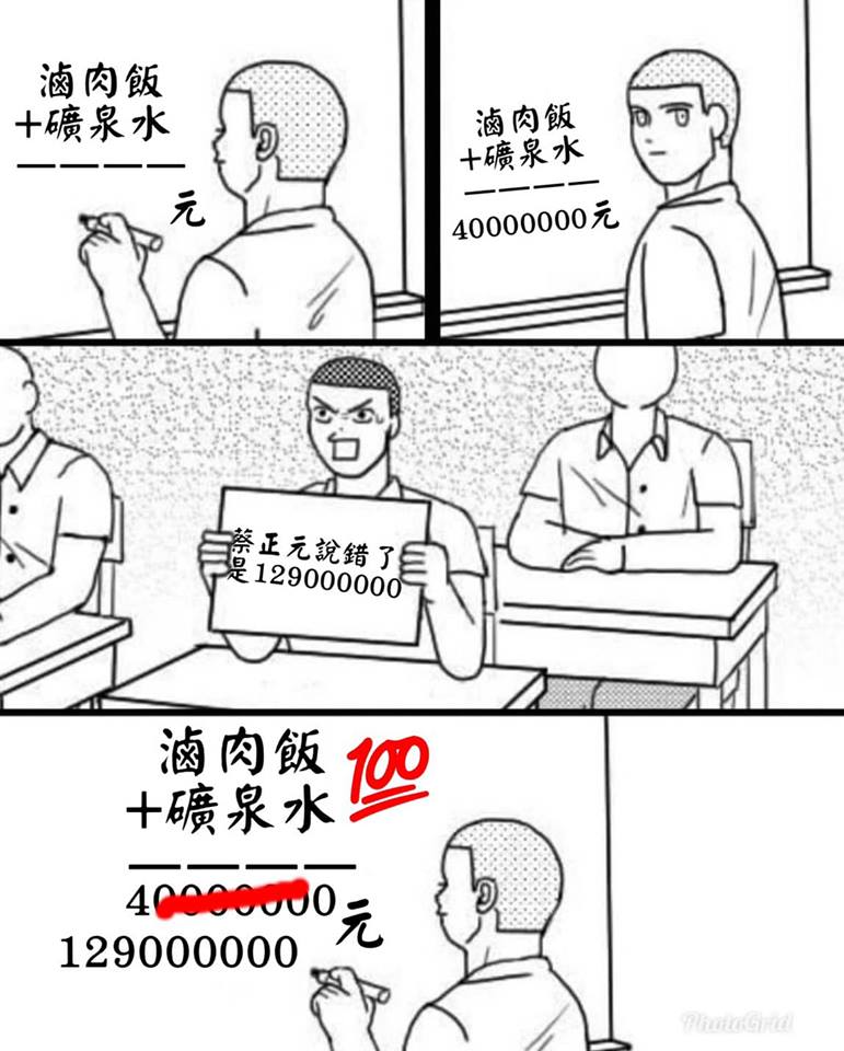 網友以數學公式告訴大家滷肉飯+礦泉水的價格等於多少。 圖:只是堵藍粉絲專頁 網友以數學公式告訴大家滷肉飯+礦泉水的價格等於多少。 圖:只是堵藍粉絲專頁
