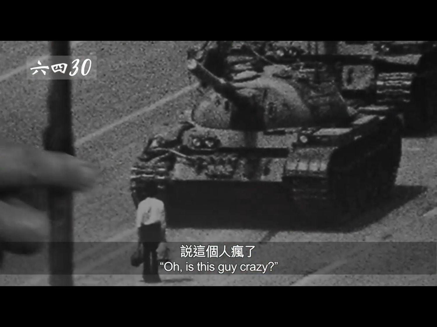紀念六四事件30年,香港成為台灣之外,少數華人世界得以「暢所欲言」,不受干預的地方。 圖:翻攝自六四30影片 紀念六四事件30年,香港成為台灣之外,少數華人世界得以「暢所欲言」,不受干預的地方。 圖:翻攝自六四30影片