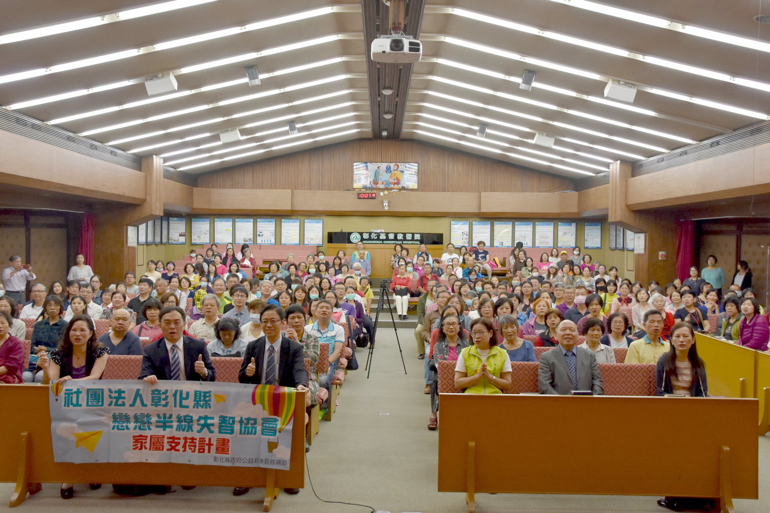 社團法人彰化縣戀戀半線失智協會舉辦失智家庭照顧歷程分享座談會,前行政院院長張善政(前排左三)受邀主講。 圖:彰化基督教醫院/提供 社團法人彰化縣戀戀半線失智協會舉辦失智家庭照顧歷程分享座談會,前行政院院長張善政(前排左三)受邀主講。 圖:彰化基督教醫院/提供