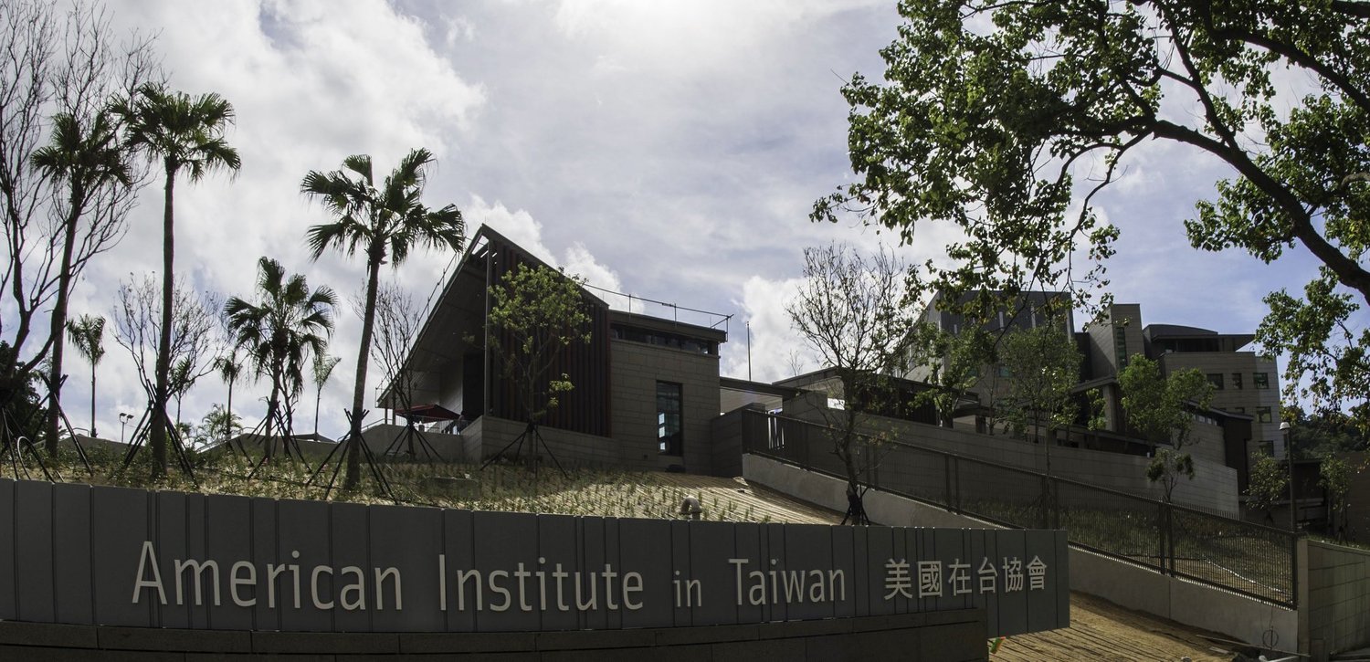 AIT搬遷至內湖新館,今日正式啟用。 圖:翻攝自美國在台協會 AIT臉書(資料照片) AIT搬遷至內湖新館,今日正式啟用。 圖:翻攝自美國在台協會 AIT臉書(資料照片)
