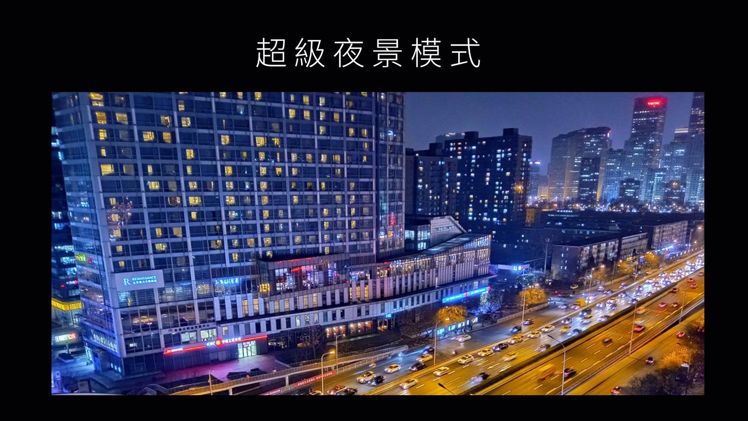 使用超級夜景模式拍攝。圖：翻攝FB