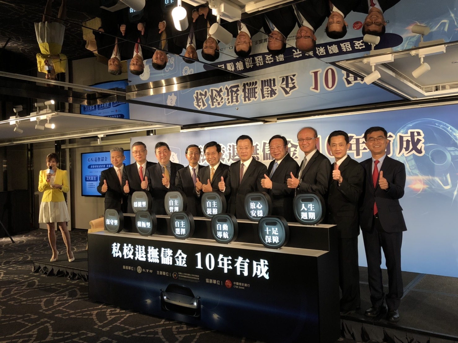 私校退撫儲金7日舉行「10年有成」記者會,教育部長潘文忠、金管會主委顧立雄都出席見證。 圖:私校退撫儲金提供 私校退撫儲金7日舉行「10年有成」記者會,教育部長潘文忠、金管會主委顧立雄都出席見證。 圖:私校退撫儲金提供