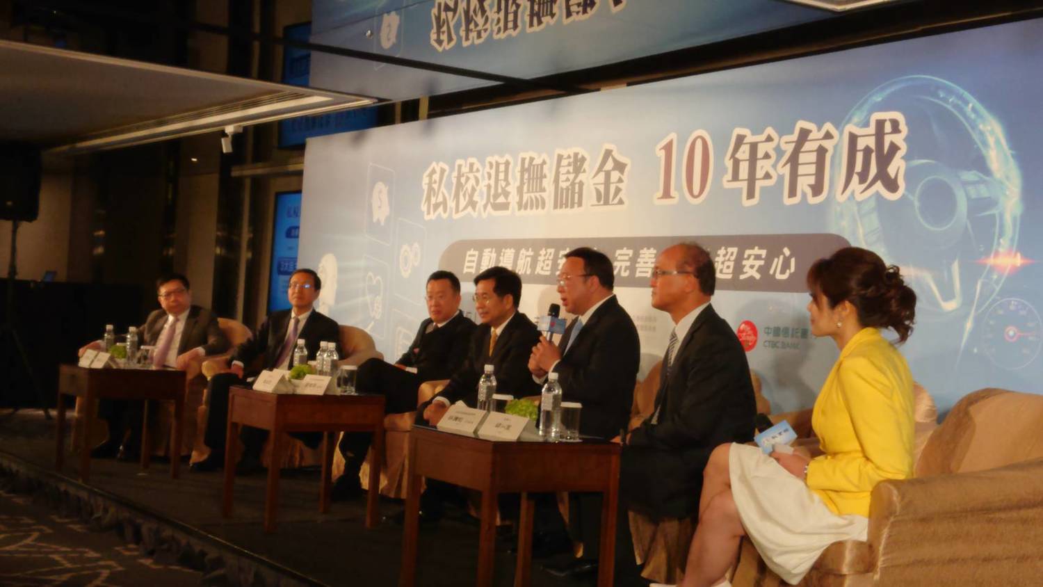 私校退撫儲金7日舉行「10年有成」記者會。 圖:私校退撫儲金提供 私校退撫儲金7日舉行「10年有成」記者會。 圖:私校退撫儲金提供