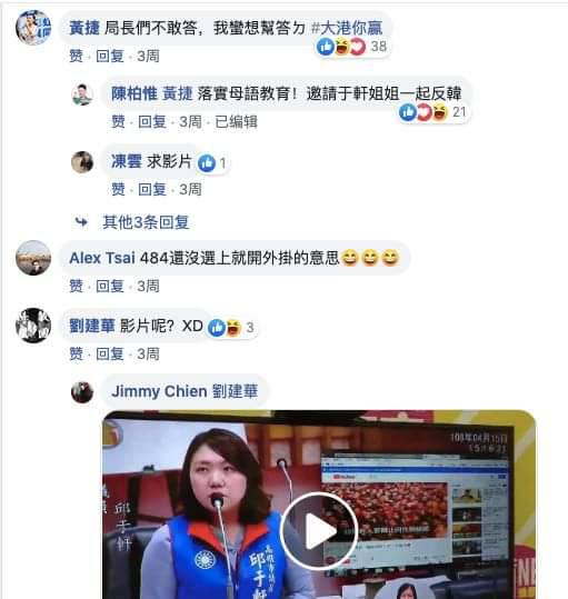 截圖二,澄清的貼文原出處。 圖:翻攝韓家軍臉書粉專 截圖二,澄清的貼文原出處。 圖:翻攝韓家軍臉書粉專