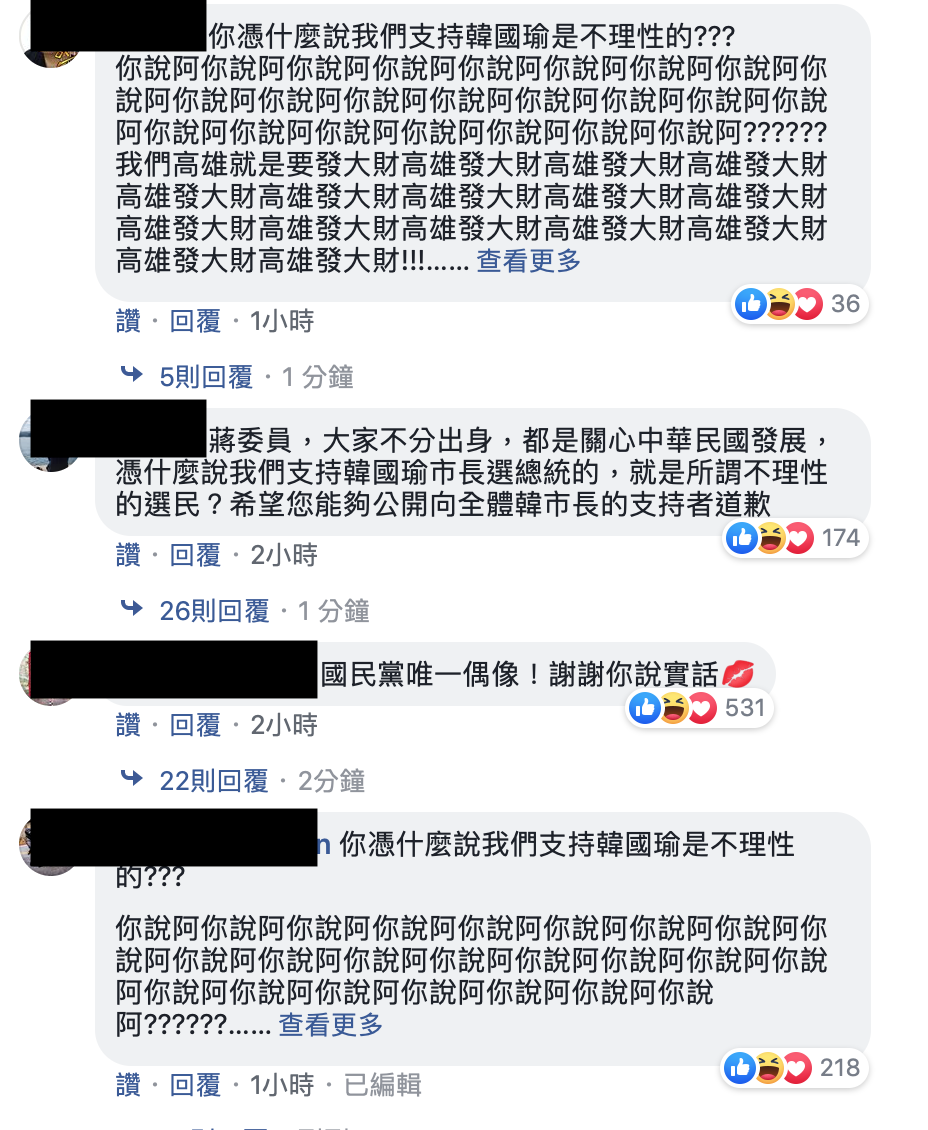 韓粉灌爆蔣萬安臉書。 圖:翻攝自蔣萬安粉專 韓粉灌爆蔣萬安臉書。 圖:翻攝自蔣萬安粉專