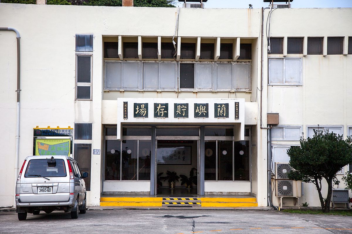 蘭嶼核廢料儲存場。 圖 : 新頭殼資料照片 蘭嶼核廢料儲存場。 圖 : 新頭殼資料照片