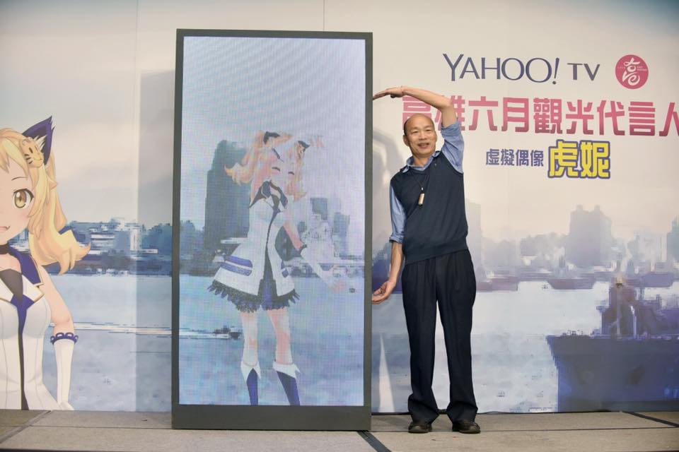 高雄市長韓國瑜今天(9日)稍早公布「高雄六月份代言人」,由「虛擬偶像虎妮」代言高雄觀光、購物。 圖:翻攝韓國瑜臉書 高雄市長韓國瑜今天(9日)稍早公布「高雄六月份代言人」,由「虛擬偶像虎妮」代言高雄觀光、購物。 圖:翻攝韓國瑜臉書