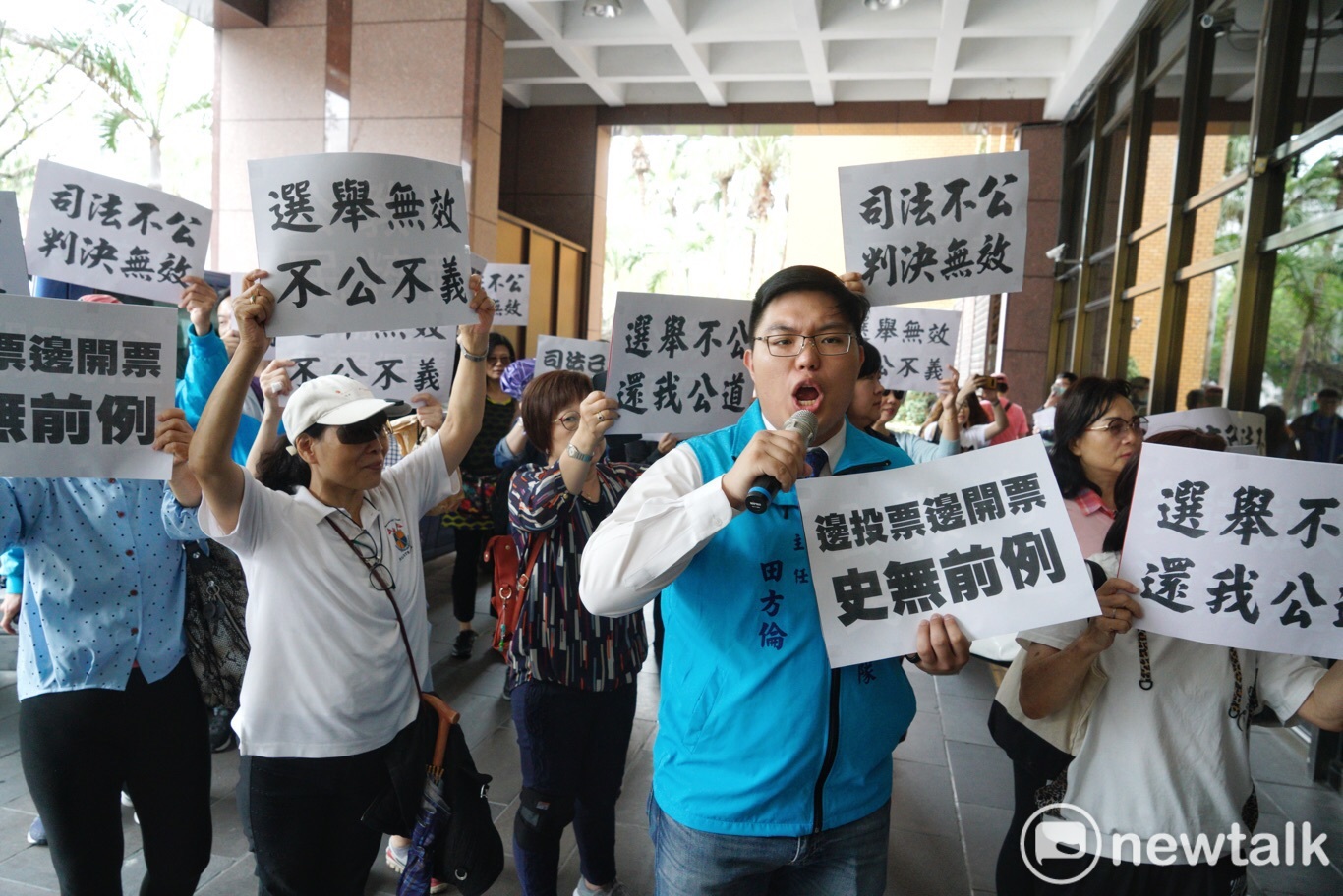 國民黨支持者在場外聲援丁守中,痛批司法不公。 圖:張良一 / 攝 國民黨支持者在場外聲援丁守中,痛批司法不公。 圖:張良一 / 攝