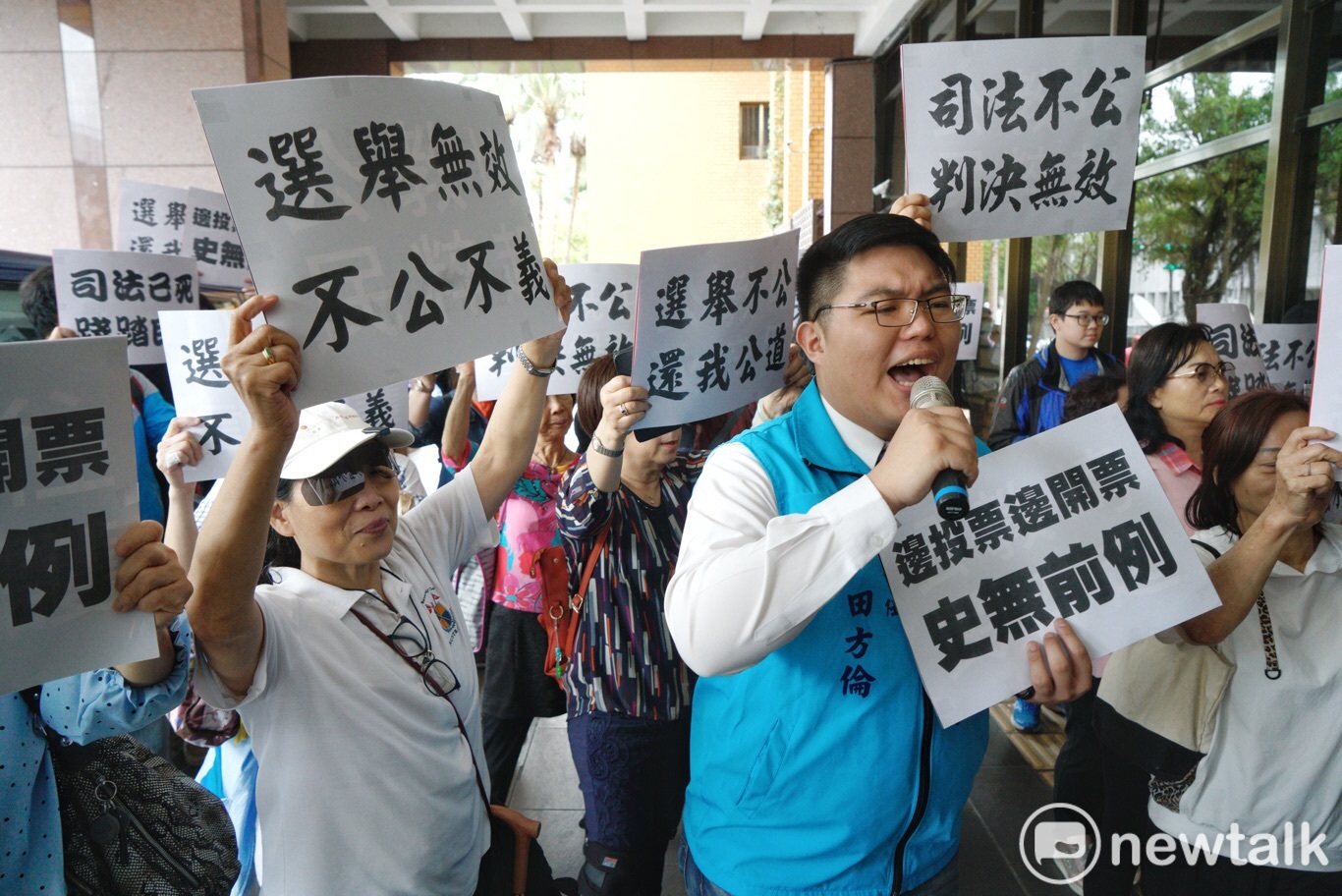 國民黨支持者在場外聲援丁守中,痛批司法不公。 圖:張良一 / 攝 國民黨支持者在場外聲援丁守中,痛批司法不公。 圖:張良一 / 攝